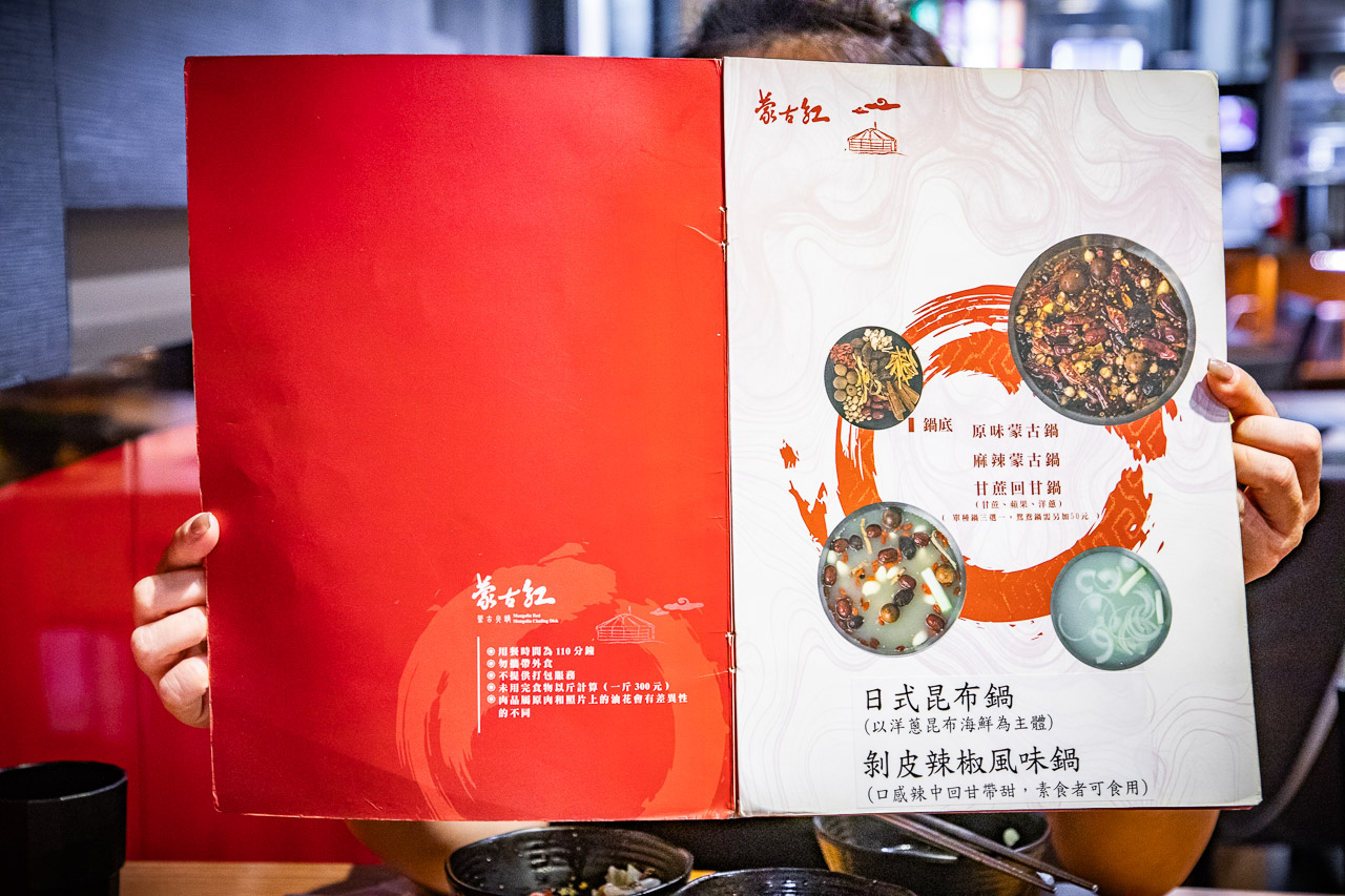 蘆洲美食,蒙古紅麻辣火鍋吃到飽蘆洲店