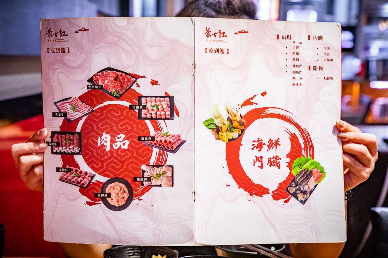 蘆洲美食,蒙古紅麻辣火鍋吃到飽蘆洲店
