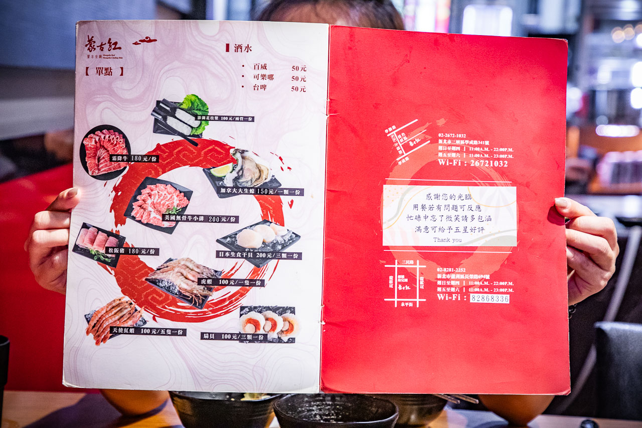 蘆洲美食,蒙古紅麻辣火鍋吃到飽蘆洲店