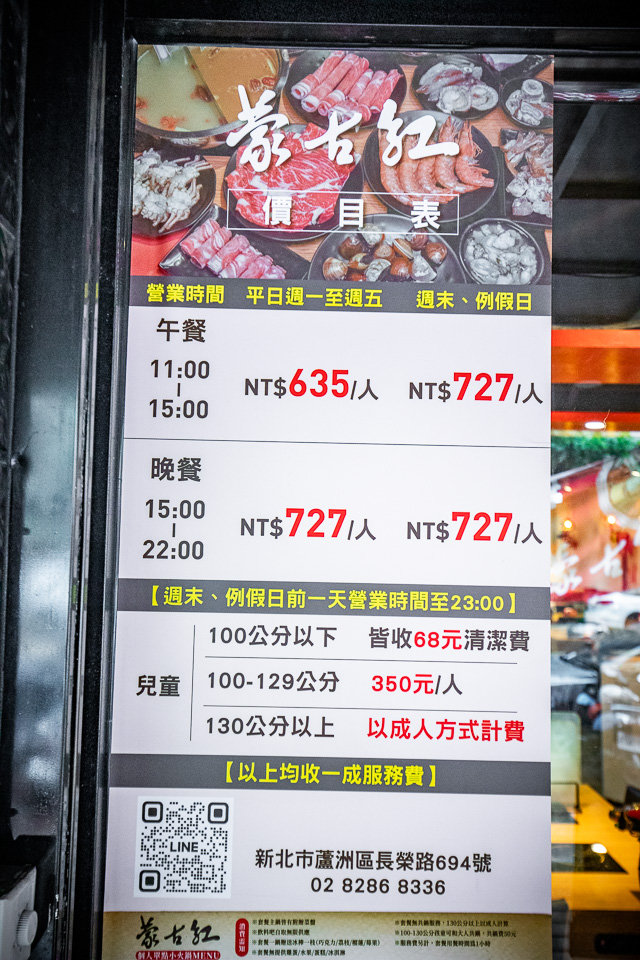 蘆洲美食,蒙古紅麻辣火鍋吃到飽蘆洲店