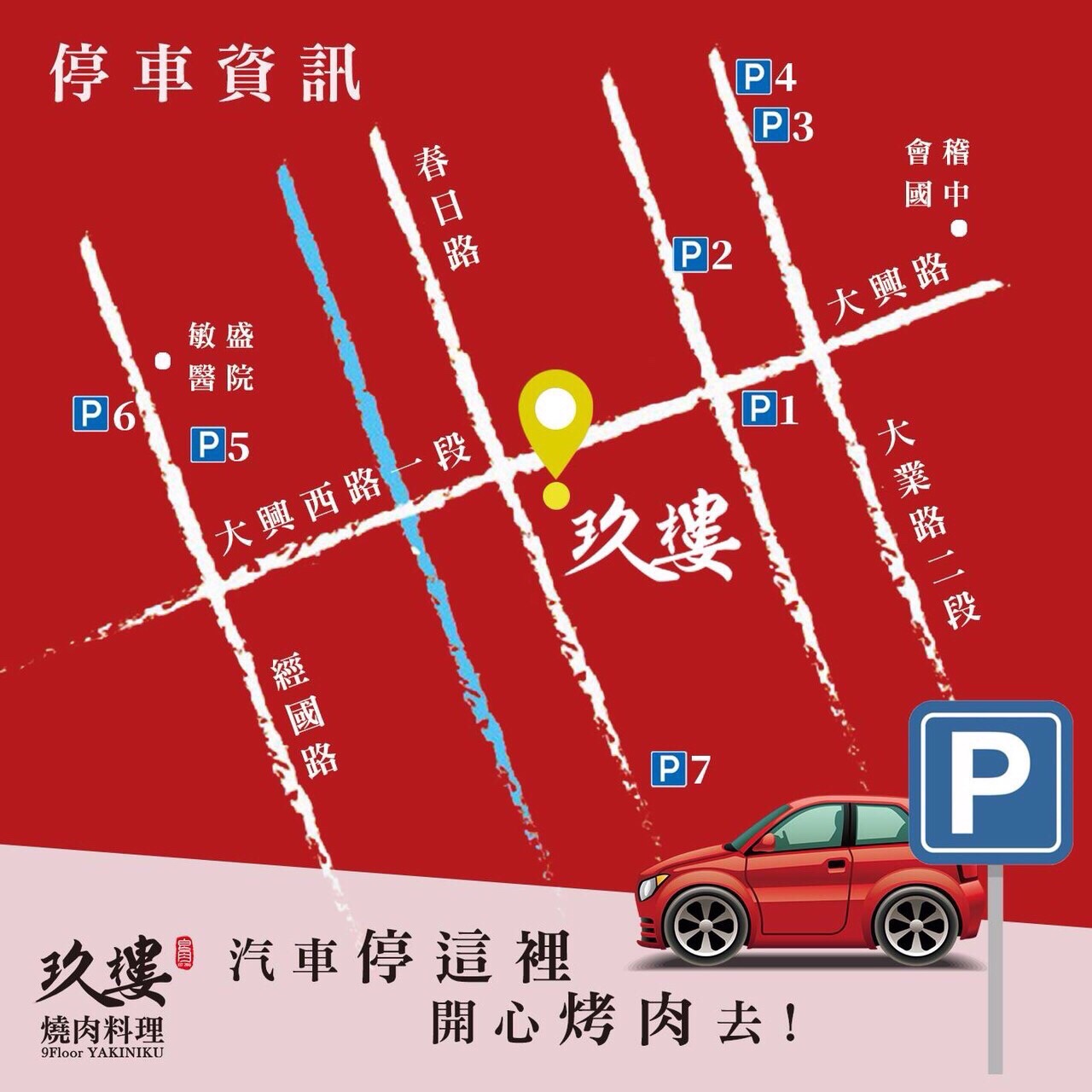 桃園燒肉吃到飽,玖樓燒肉料理