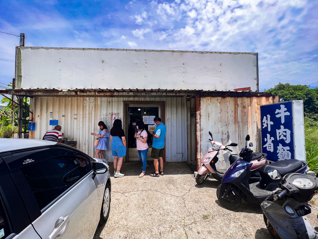 通霄美食,白沙屯外省牛肉麵