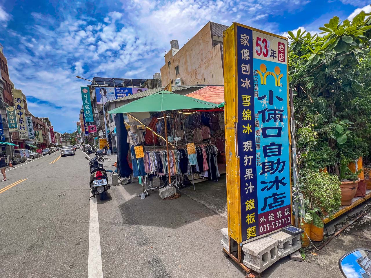 通宵美食,小倆口自助冰店