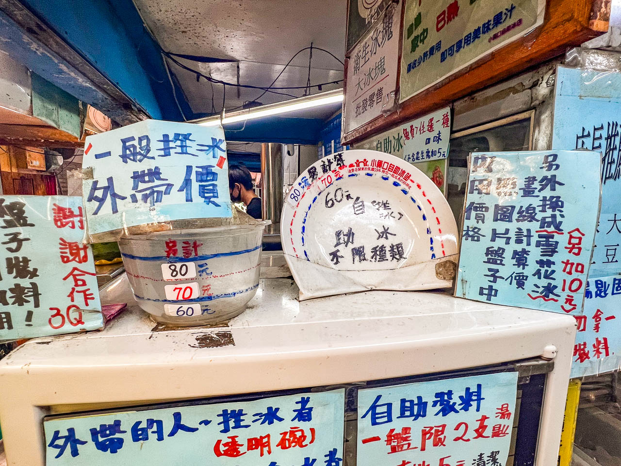 通宵美食,小倆口自助冰店