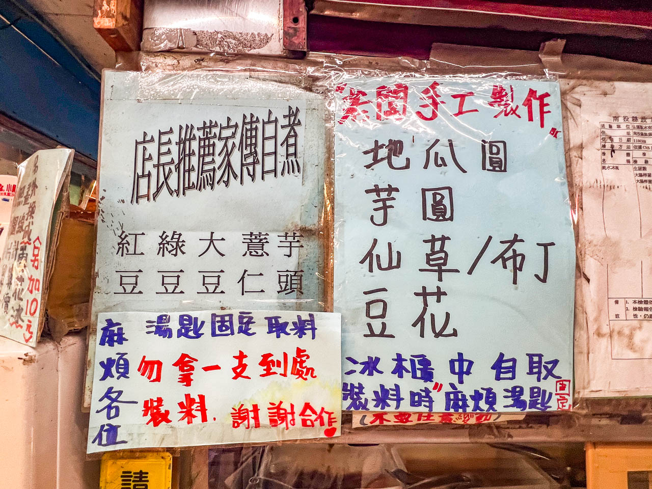 通宵美食,小倆口自助冰店