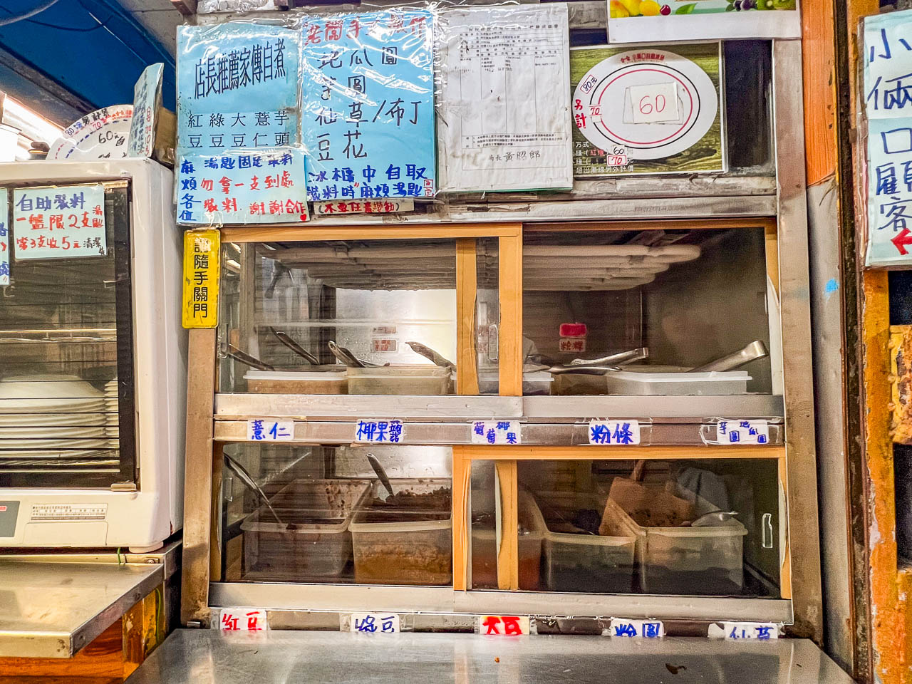 通宵美食,小倆口自助冰店