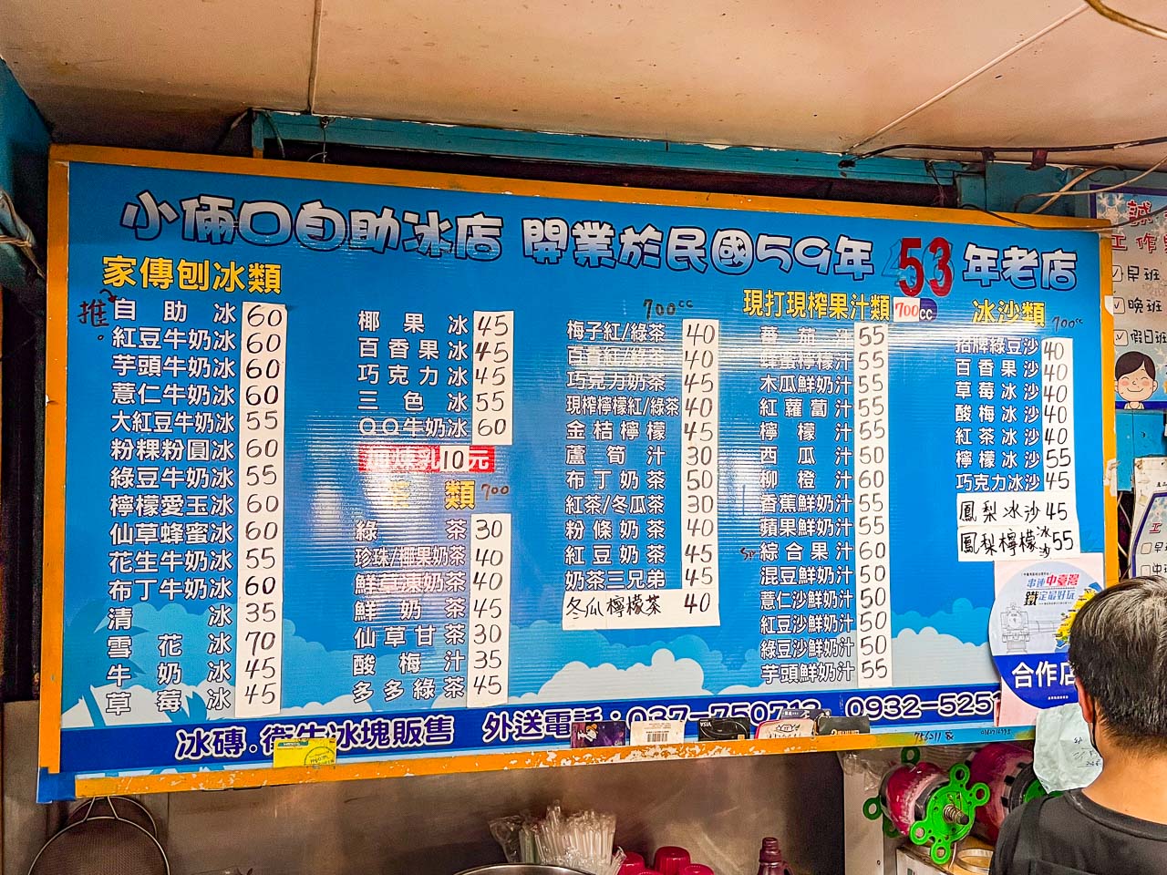 通宵美食,小倆口自助冰店
