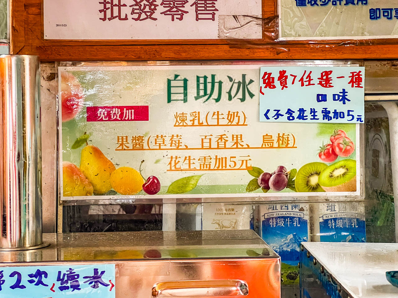 通宵美食,小倆口自助冰店