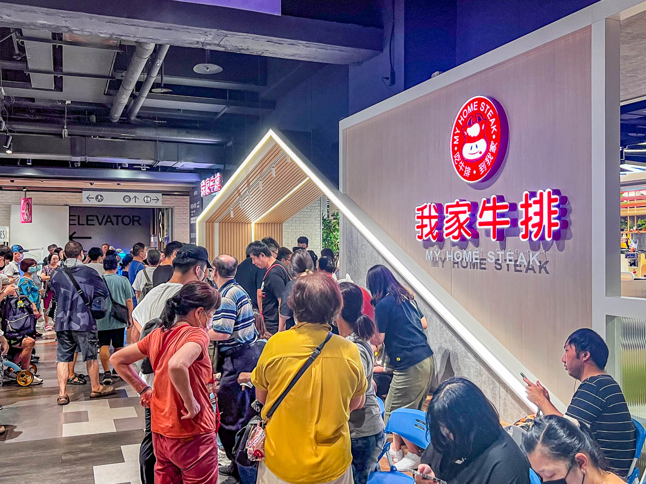 我家牛排,林口美食