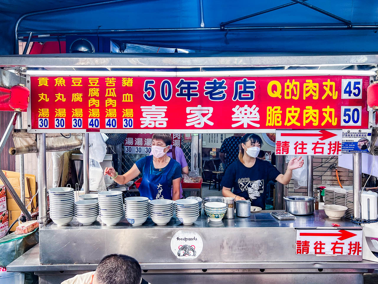 台中肉圓, 嘉家樂肉圓