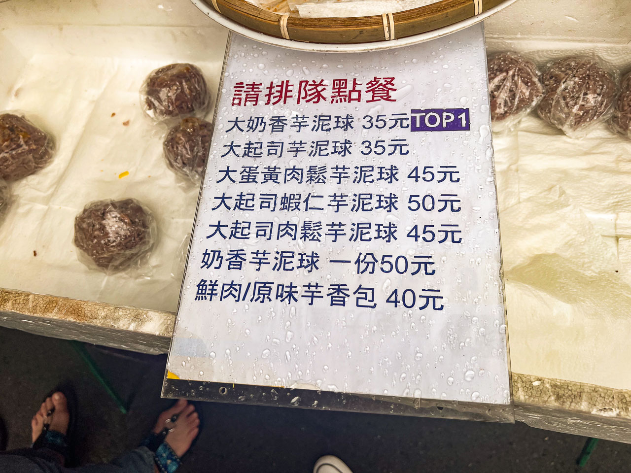 大甲美食,大甲芋香包