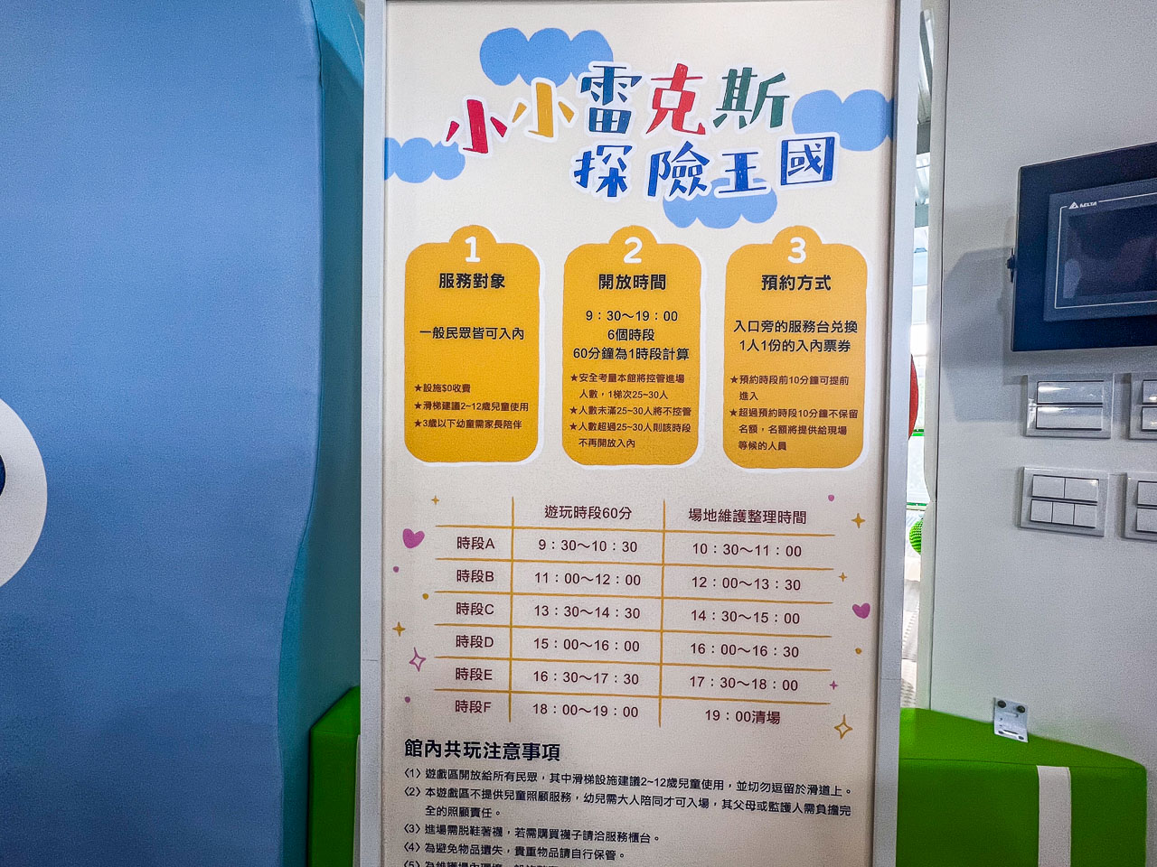 嘉義景點,KHTOY絨毛玩偶旗艦館