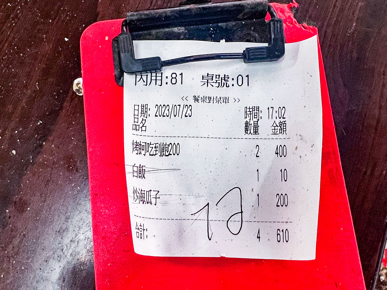 嘉義東石鮮蚵吃到飽,蠔碳嘉烤鮮蚵吃到飽