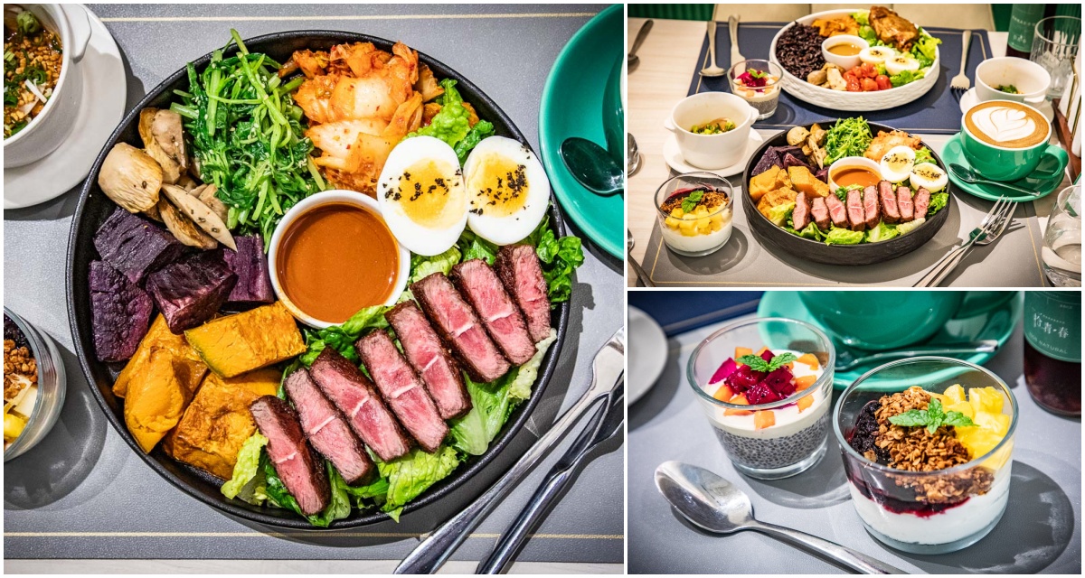 中壢聚餐,中壢健康餐,中壢歐陸料理,拾青春歐風饗樂健康料理,拾青春,中壢美食 @大手牽小手。玩樂趣