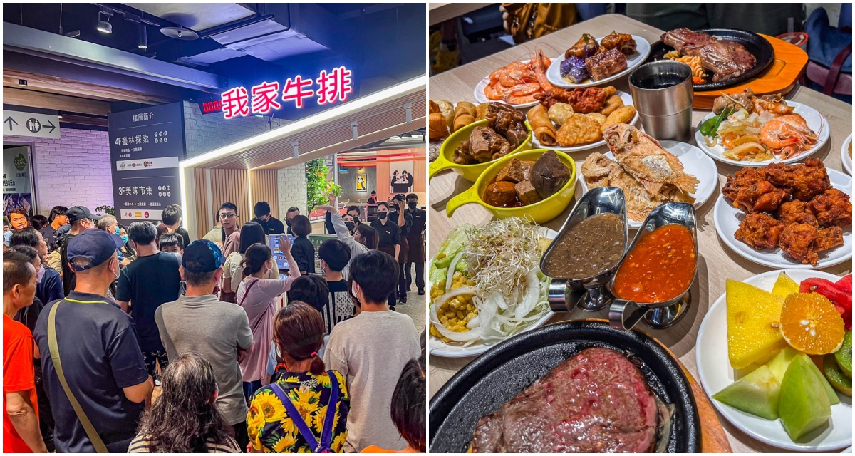 林口美食,林口牛排,林口吃到飽,林口我家牛排,我家牛排林口A9店 @大手牽小手。玩樂趣