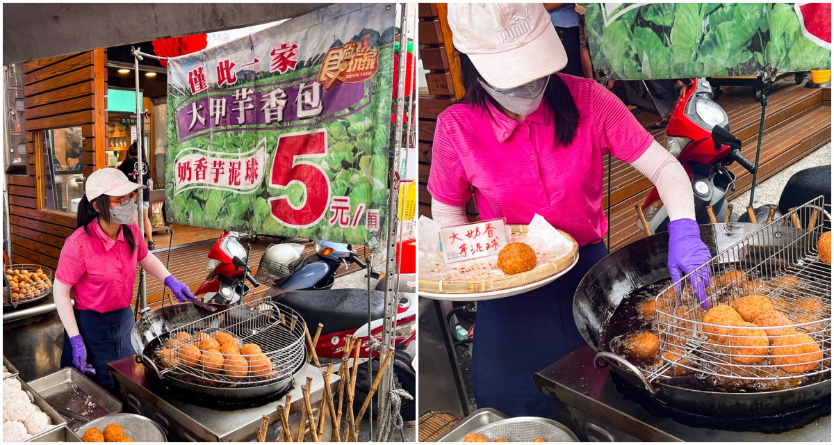 台中美食,大甲美食,台中芋泥球,大甲芋泥球,大甲芋香包 @大手牽小手。玩樂趣
