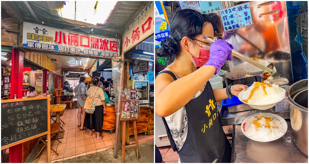 苗栗美食,苗栗自助冰,苗栗冰店,通霄美食,通宵冰店,小倆口自助冰店 @大手牽小手。玩樂趣