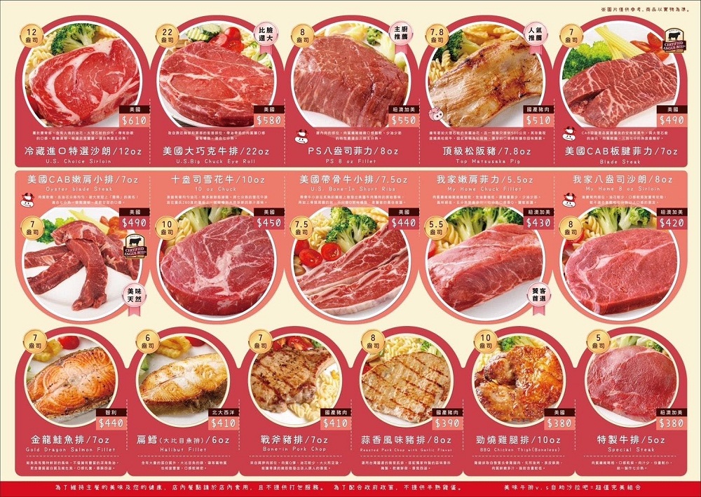 我家牛排,林口美食
