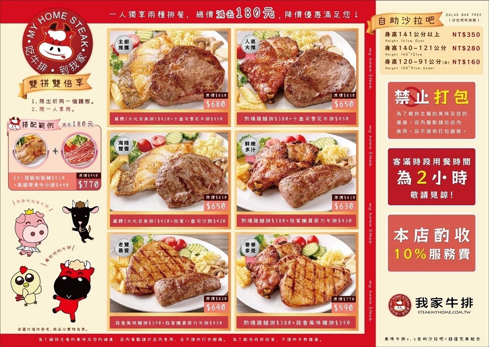 我家牛排,林口美食