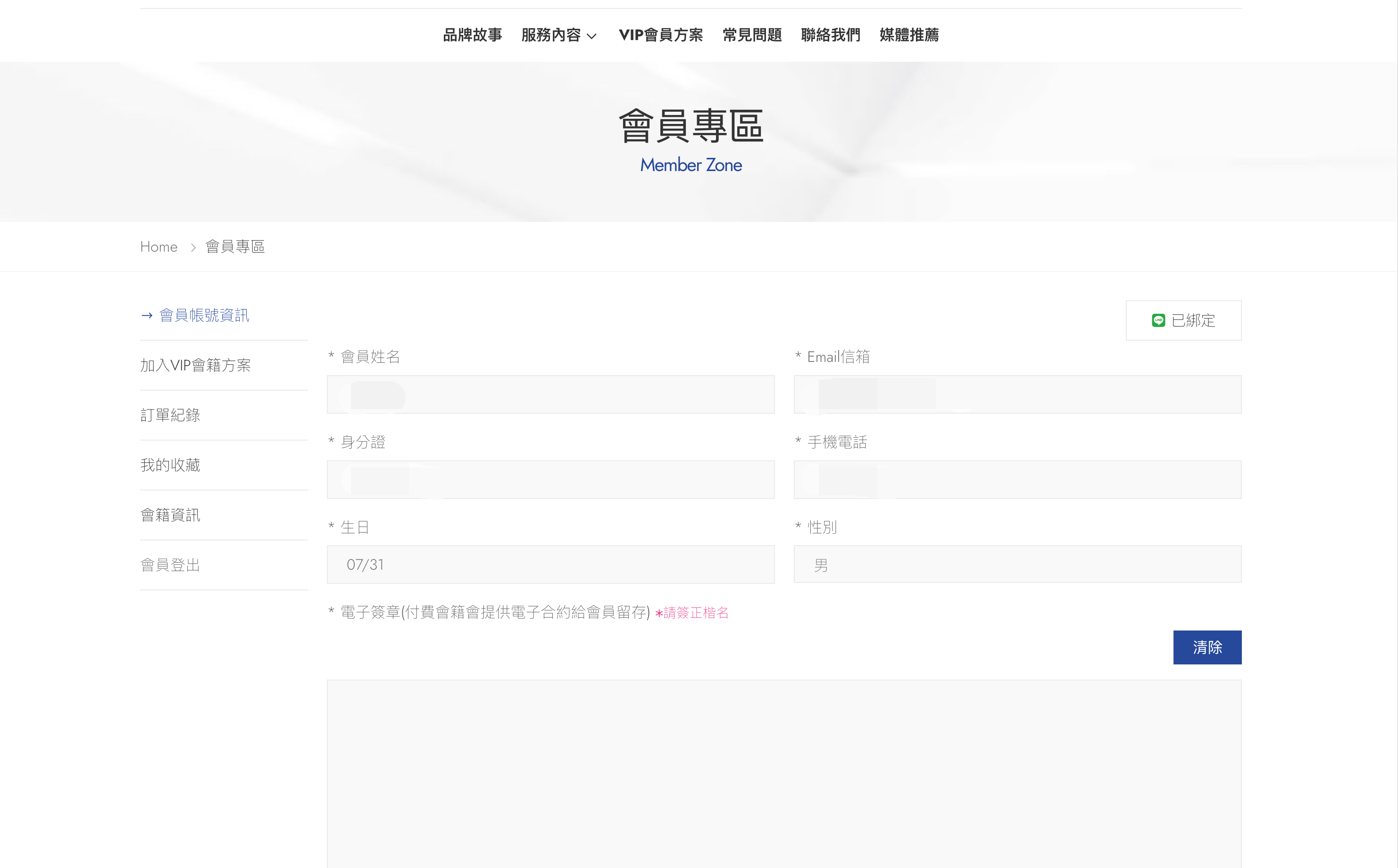 玩趣Onetrip 旅遊平台