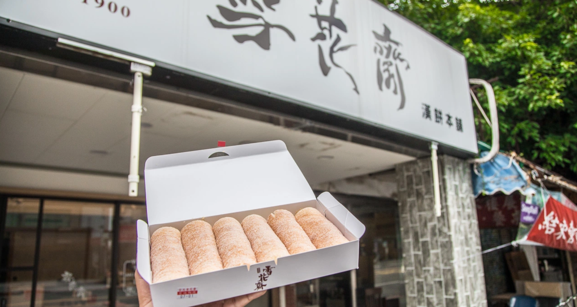 台北甜點,台北蛋糕,雪花齋台北店,雪花齋 @大手牽小手。玩樂趣