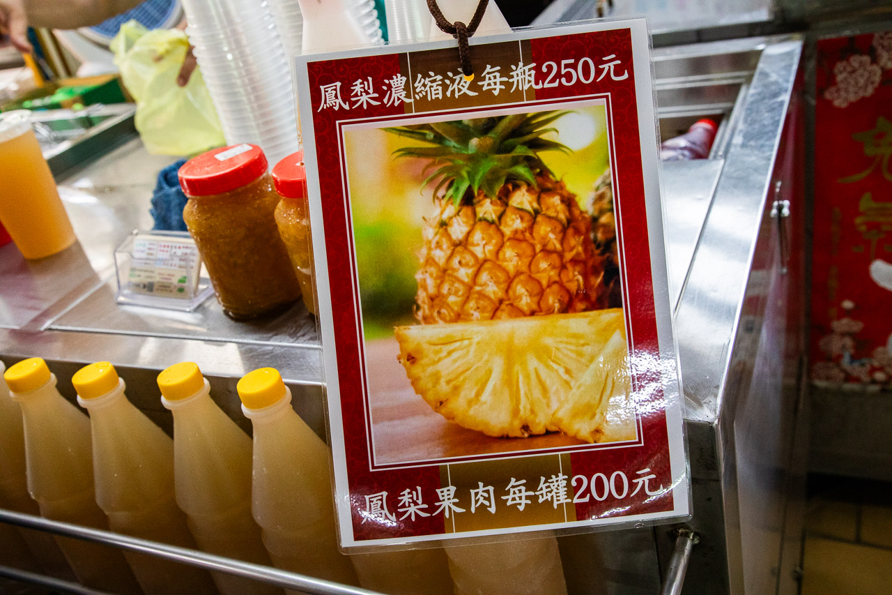 嘉義東市場美食,東市楊桃冰