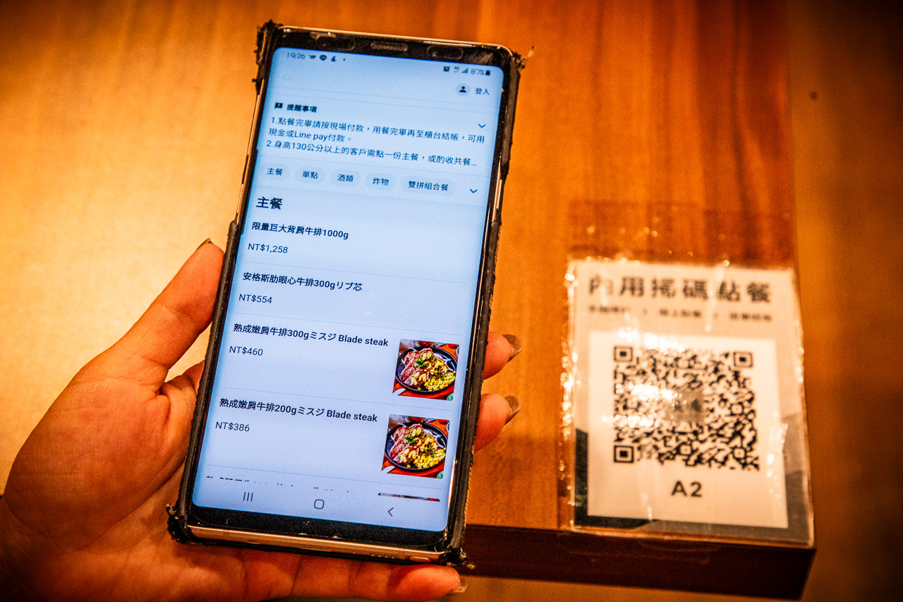 林口牛排,炙り庵steak 牛排龜山長庚店