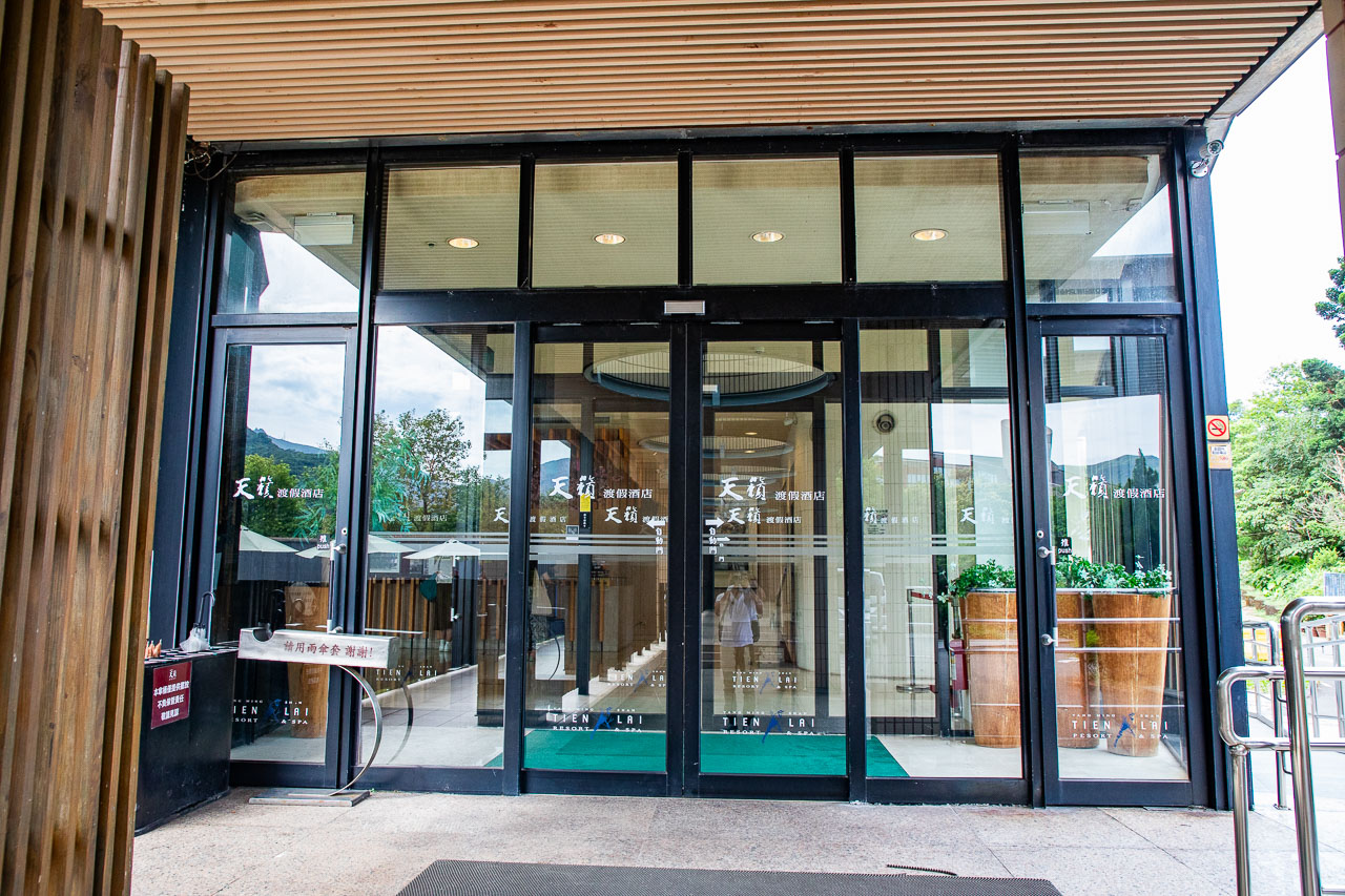 陽明山溫泉,陽明山天籟渡假酒店