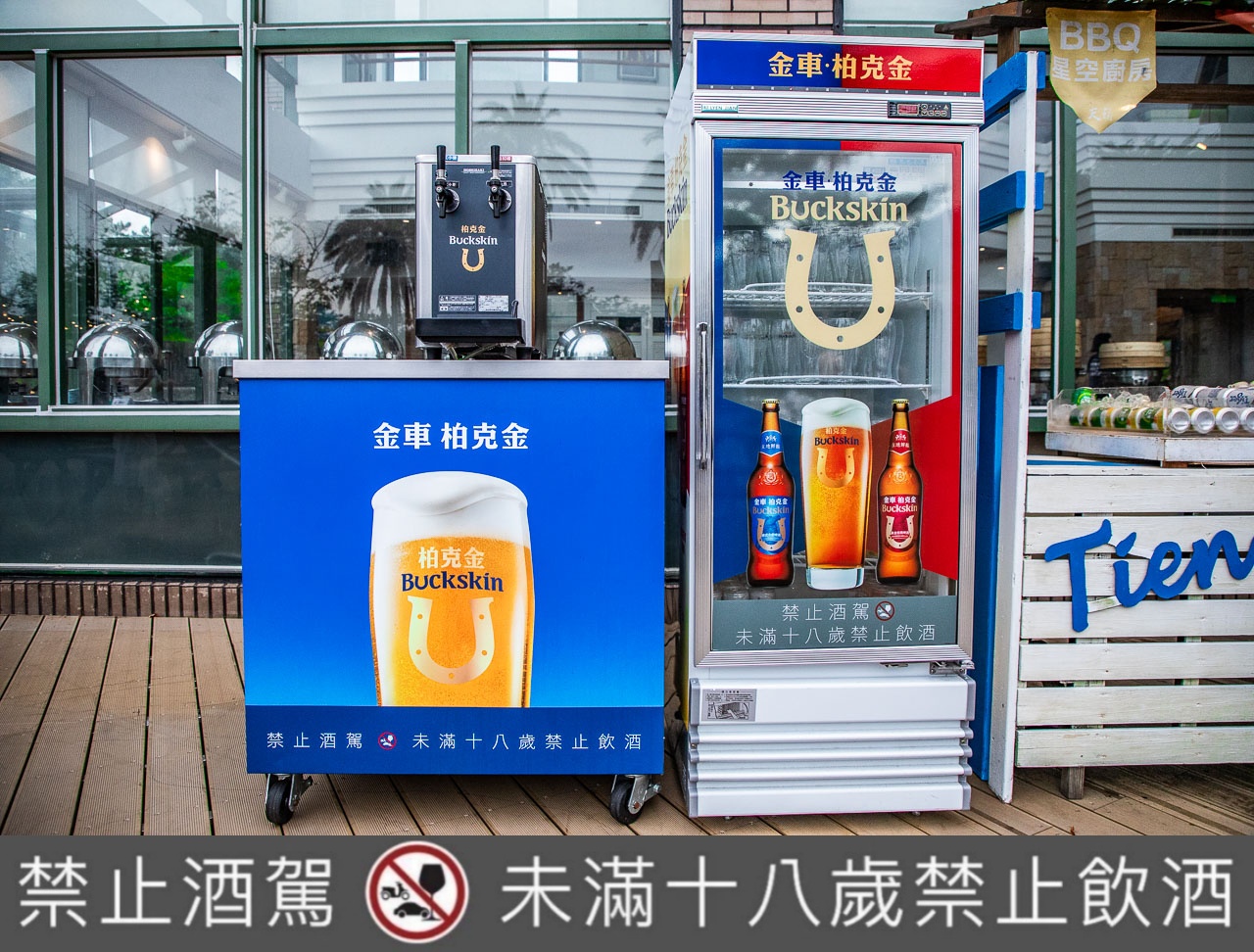 陽明山天籟渡假酒店,今夏啤酒燒烤節