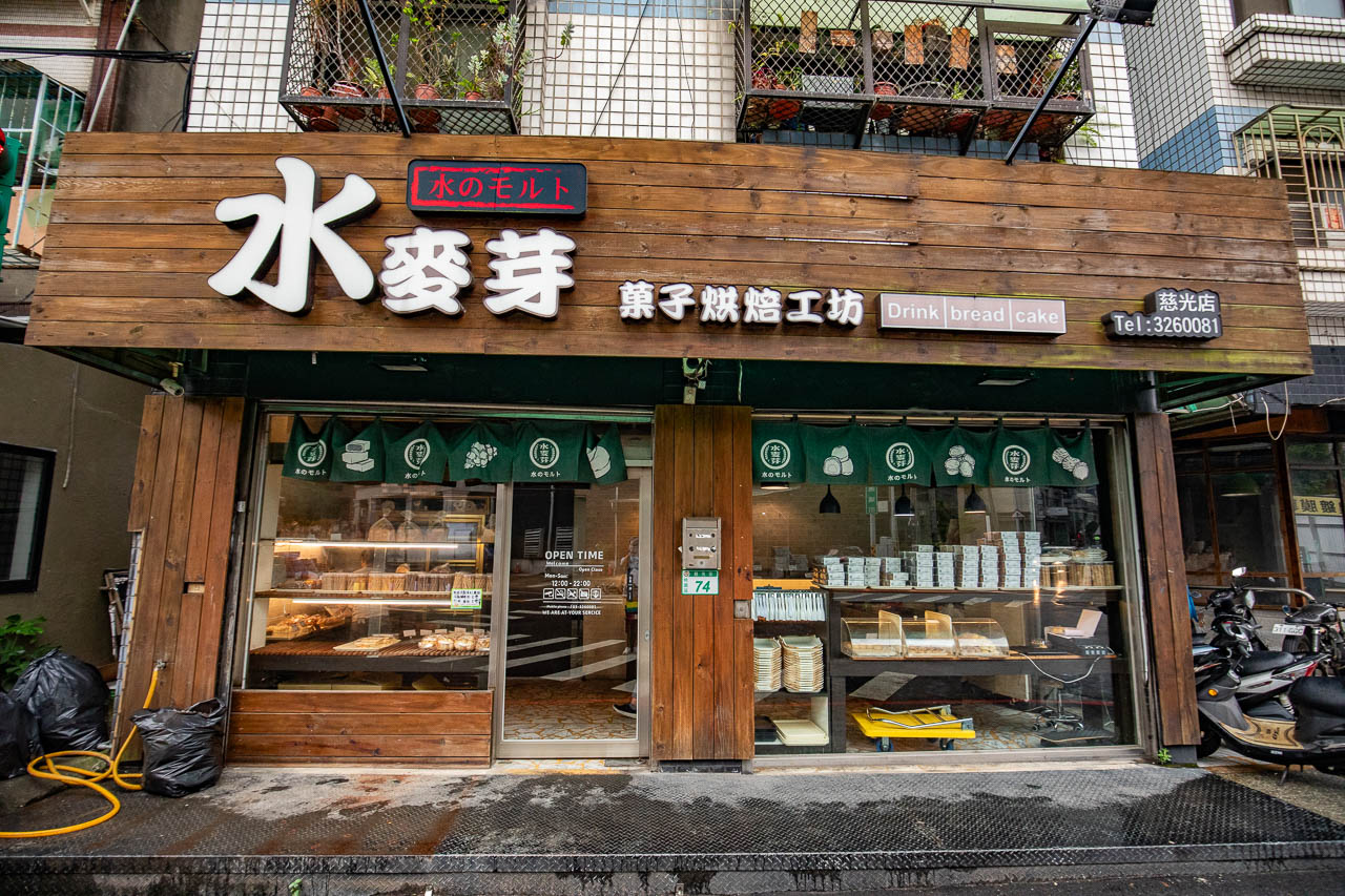 桃園蛋黃酥,水麥芽菓子烘焙工坊