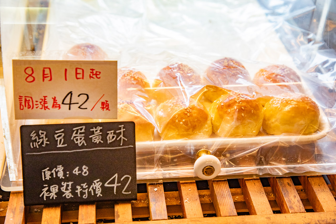 桃園蛋黃酥,水麥芽菓子烘焙工坊