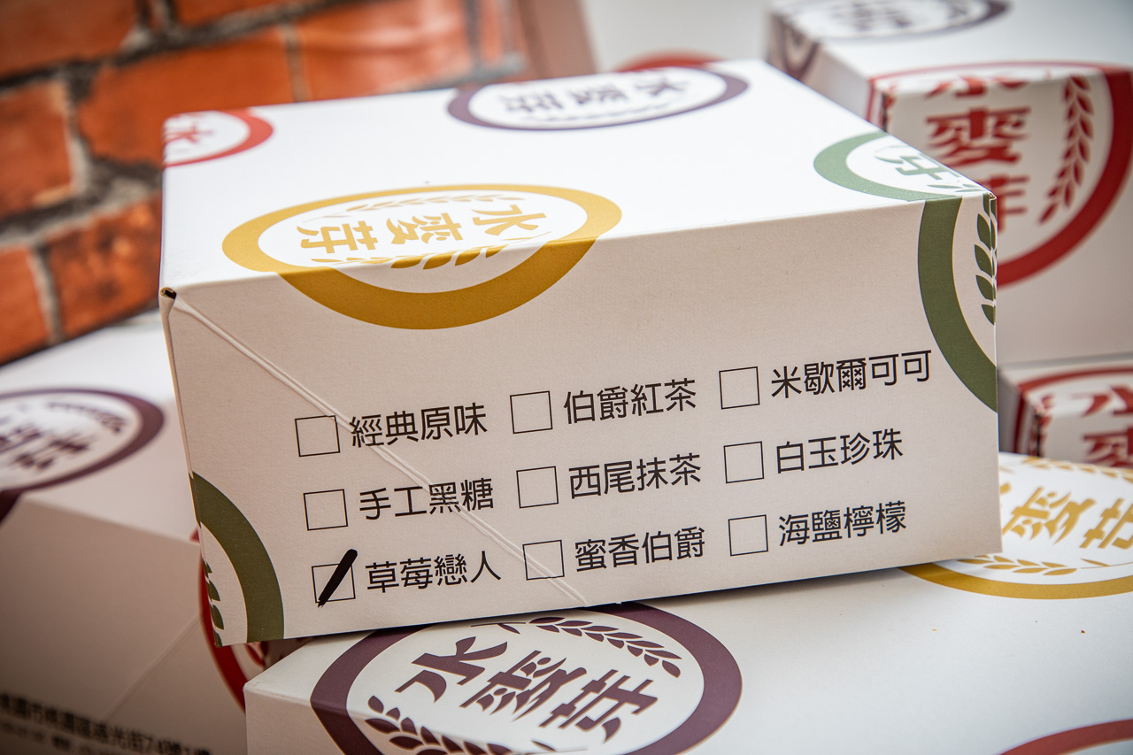 桃園蛋黃酥,水麥芽菓子烘焙工坊