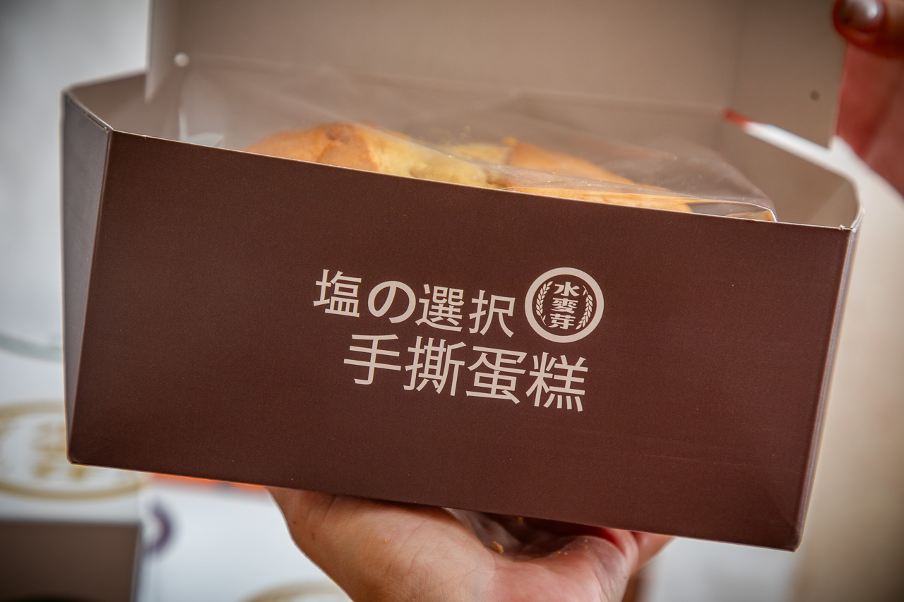 桃園蛋黃酥,水麥芽菓子烘焙工坊