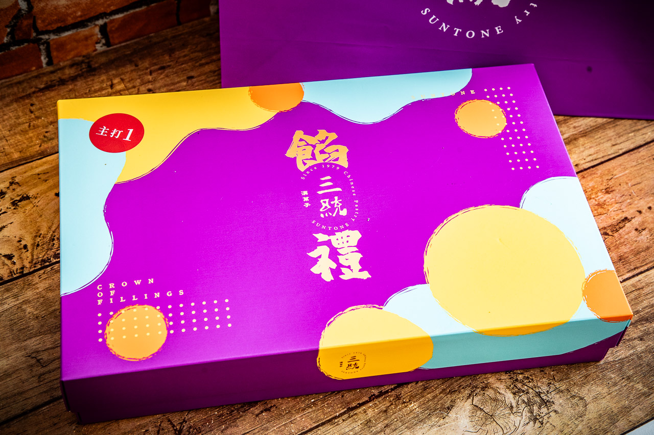 中秋送禮,三統漢菓子