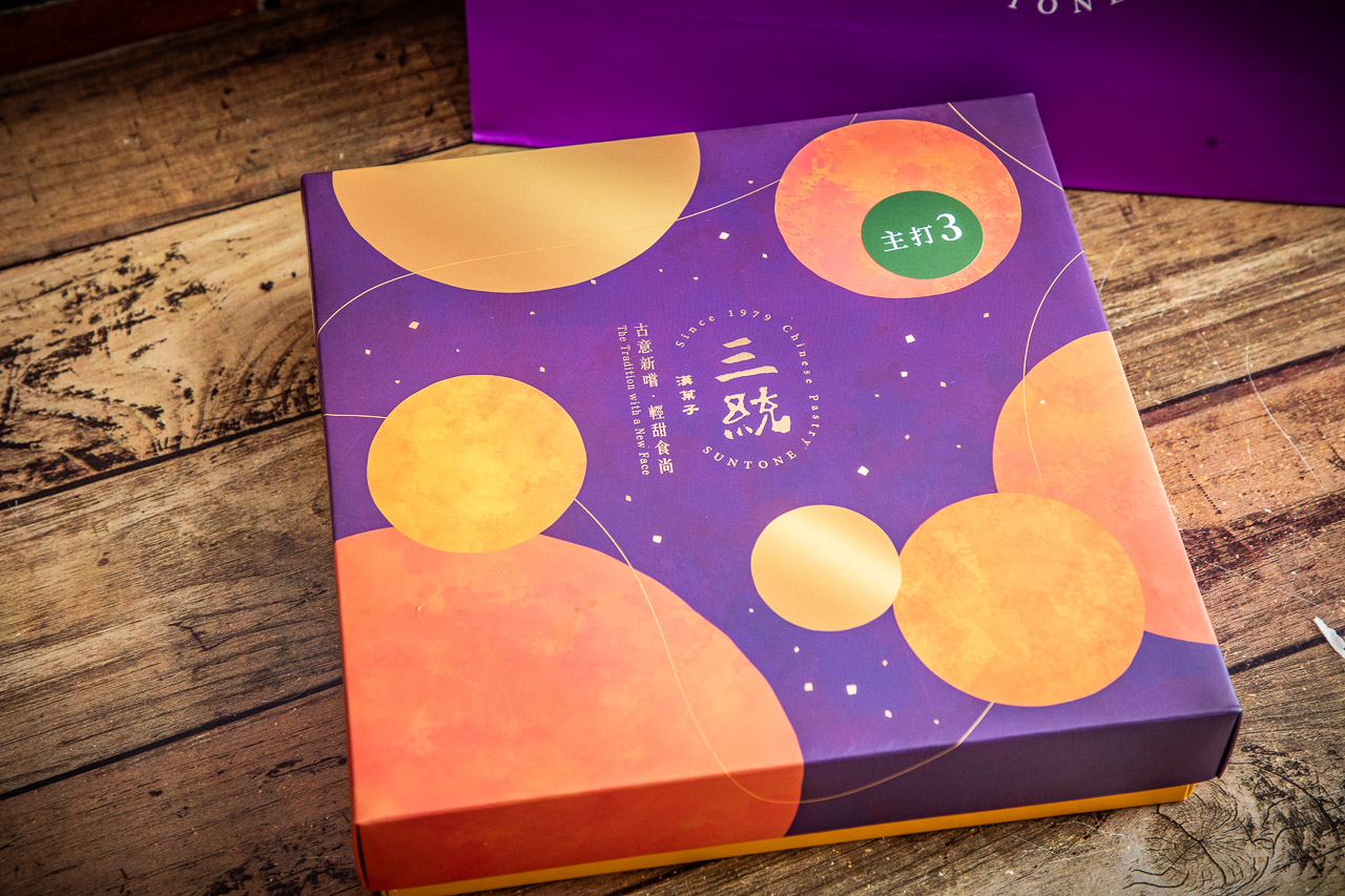 中秋送禮,三統漢菓子