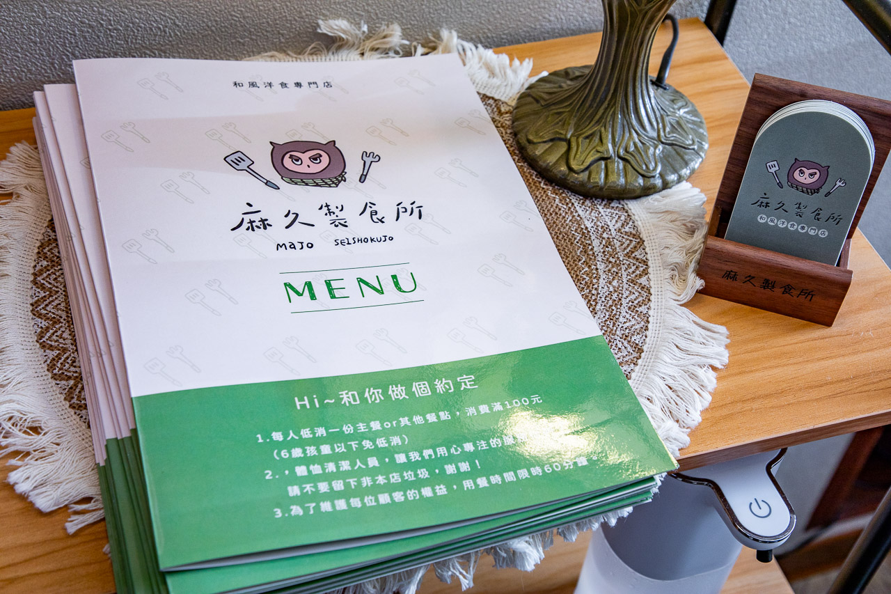 中原夜市美食, 麻久製食所