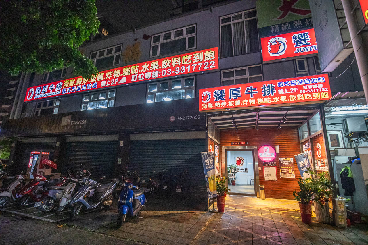 桃園吃到飽,饗厚牛排桃園店