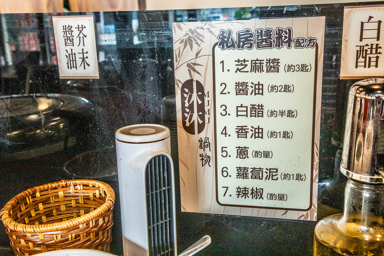 龍潭火鍋,沐沐鍋物 龍潭店