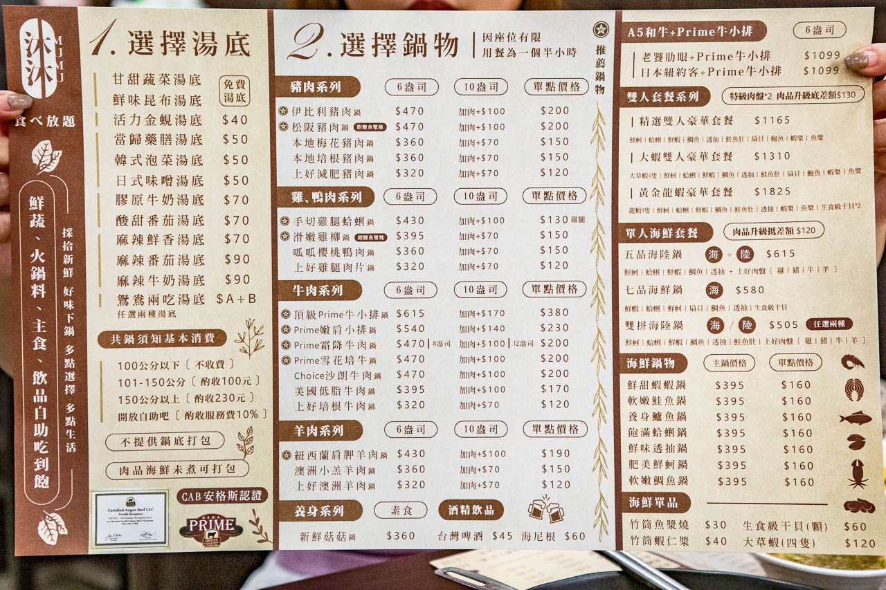 龍潭火鍋,沐沐鍋物 龍潭店