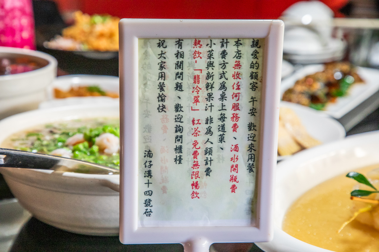 大溪美食,湳仔溝14號無菜單料理