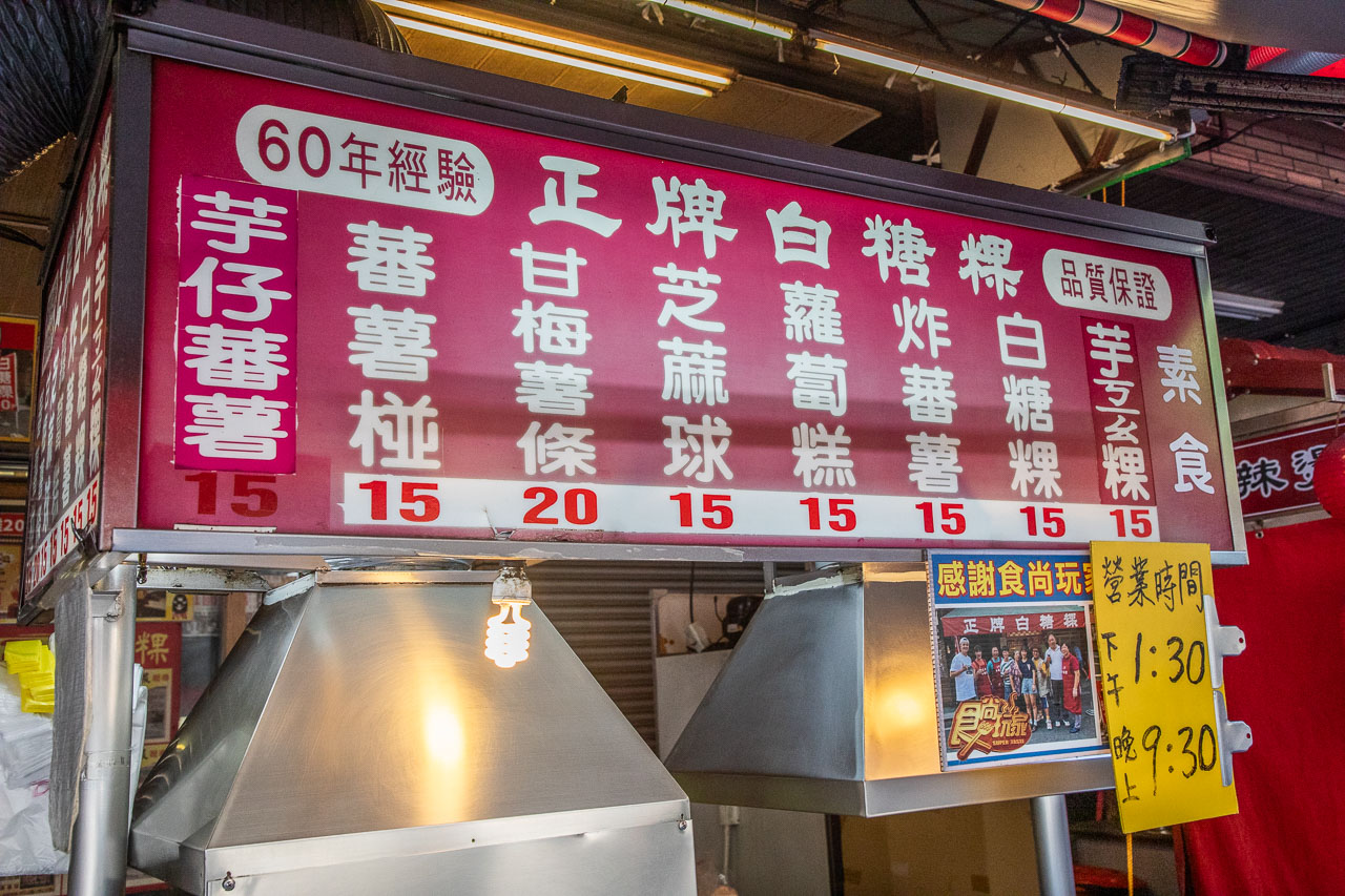 高雄白糖粿,正牌白糖粿