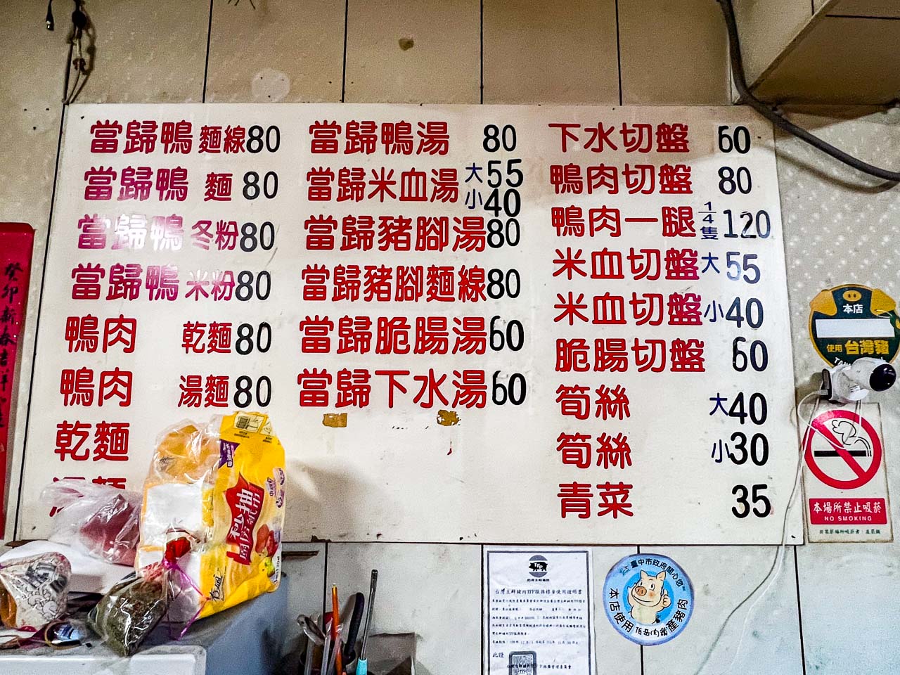 逢甲夜市美食,逢甲紅燒當歸鴨