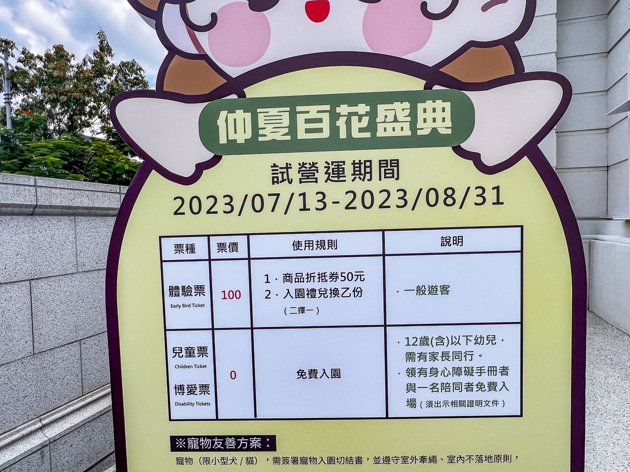 嘉義網美景點,蓋婭莊園