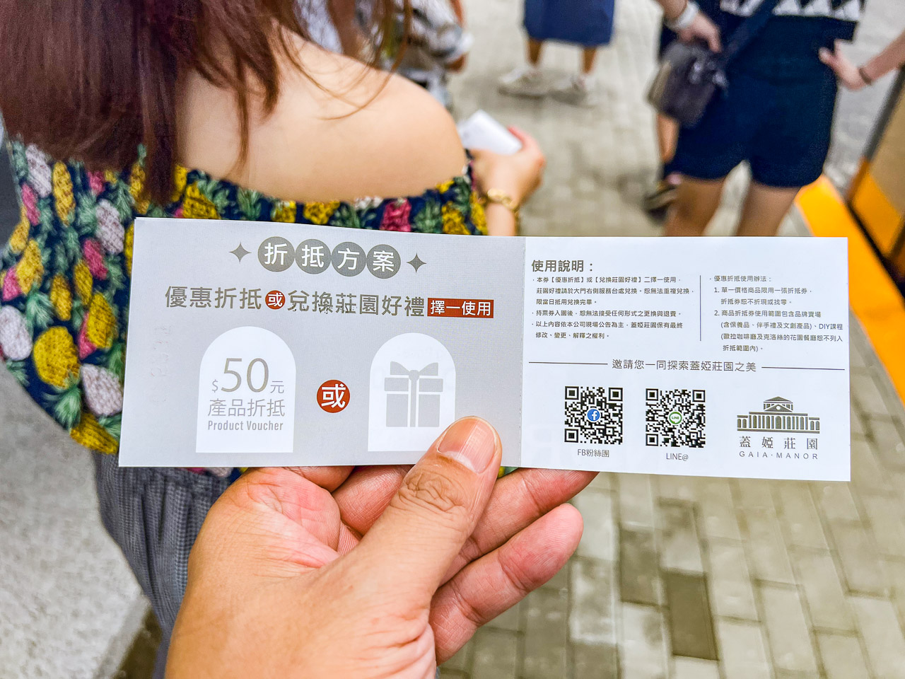 嘉義網美景點,蓋婭莊園