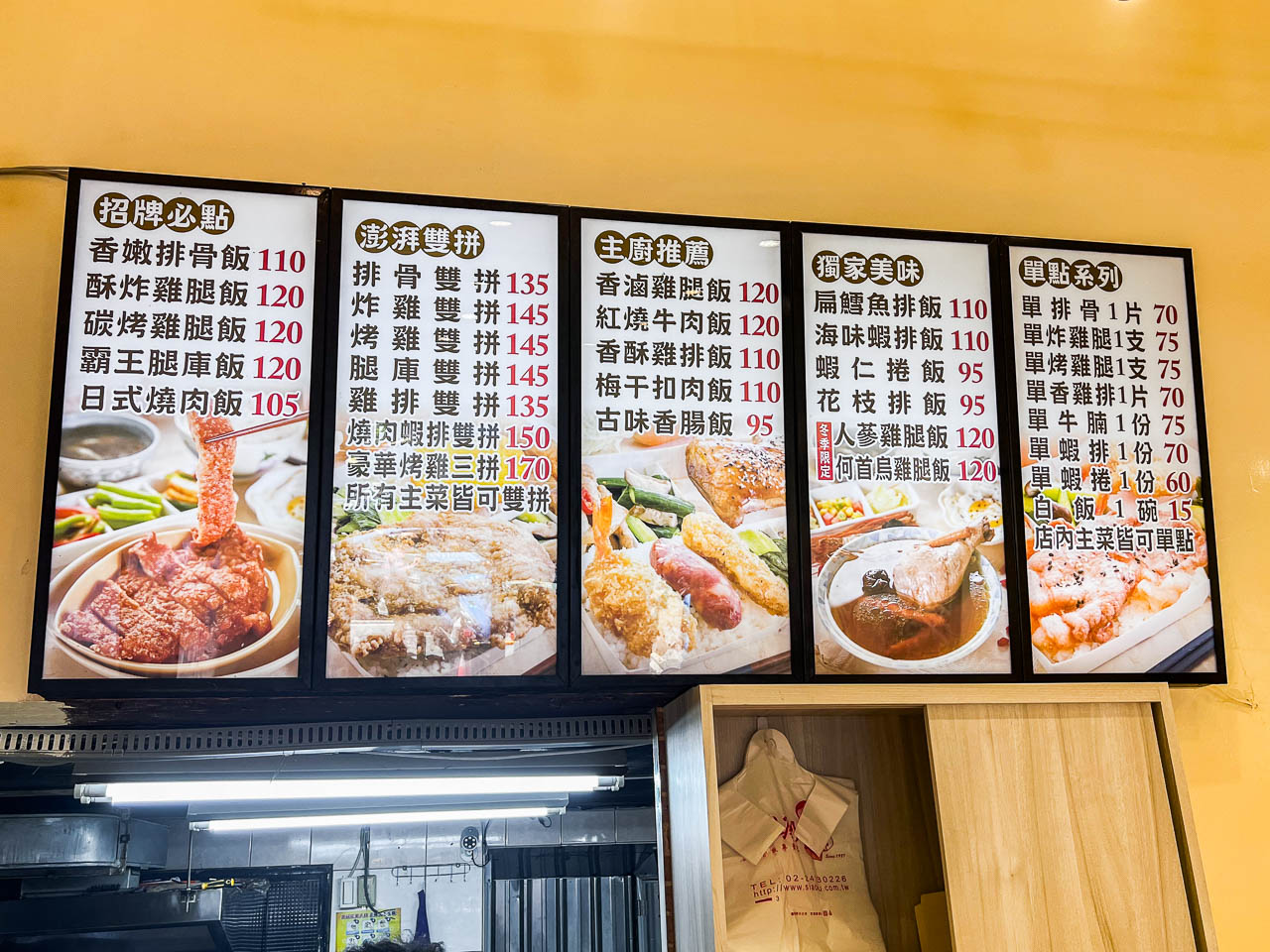 基隆美食,小劉排骨飯專賣店