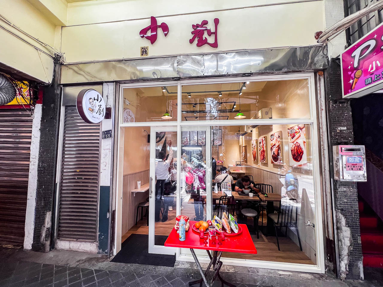 基隆美食,小劉排骨飯專賣店