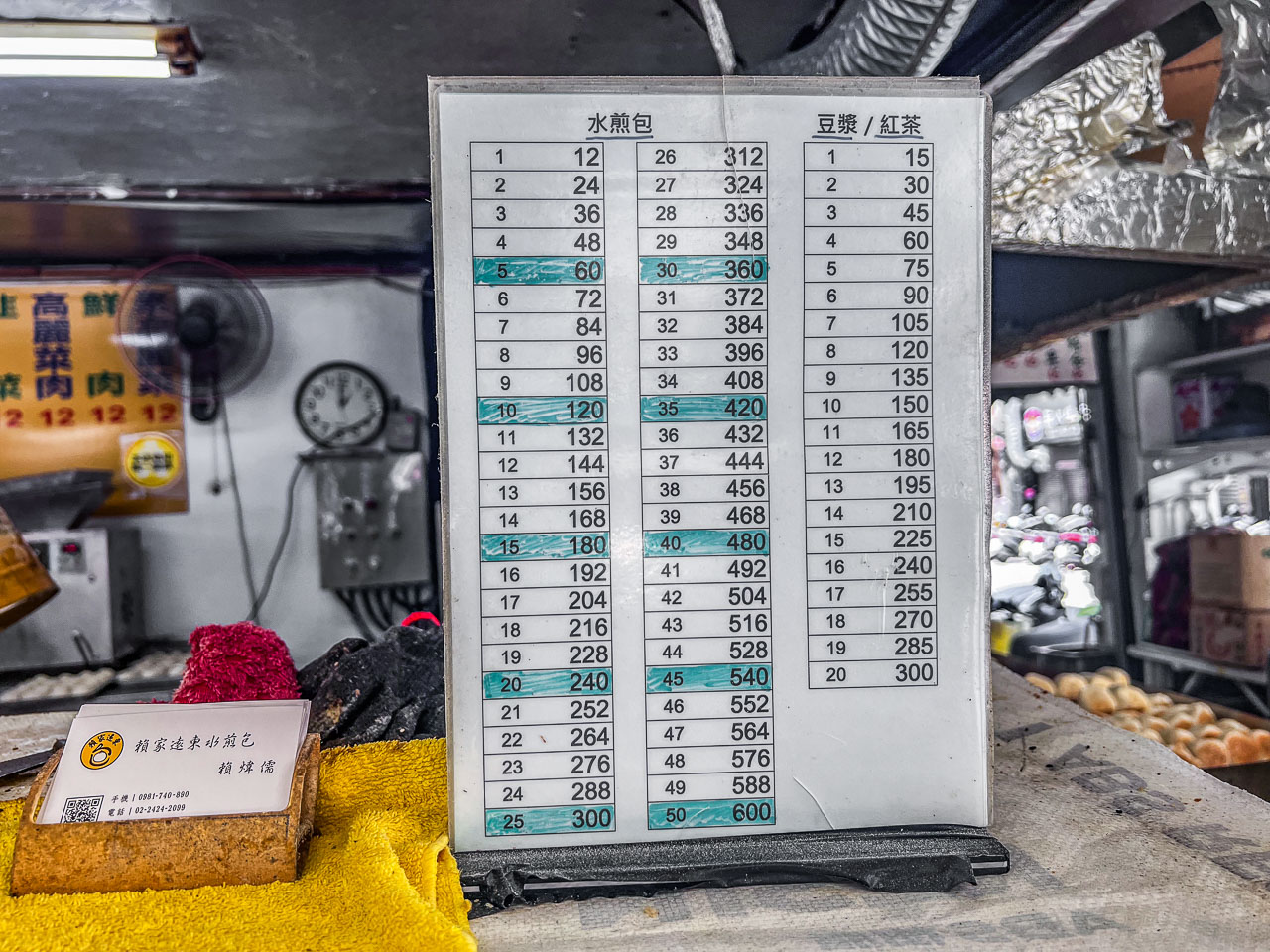 基隆水煎包,遠東賴家水煎包