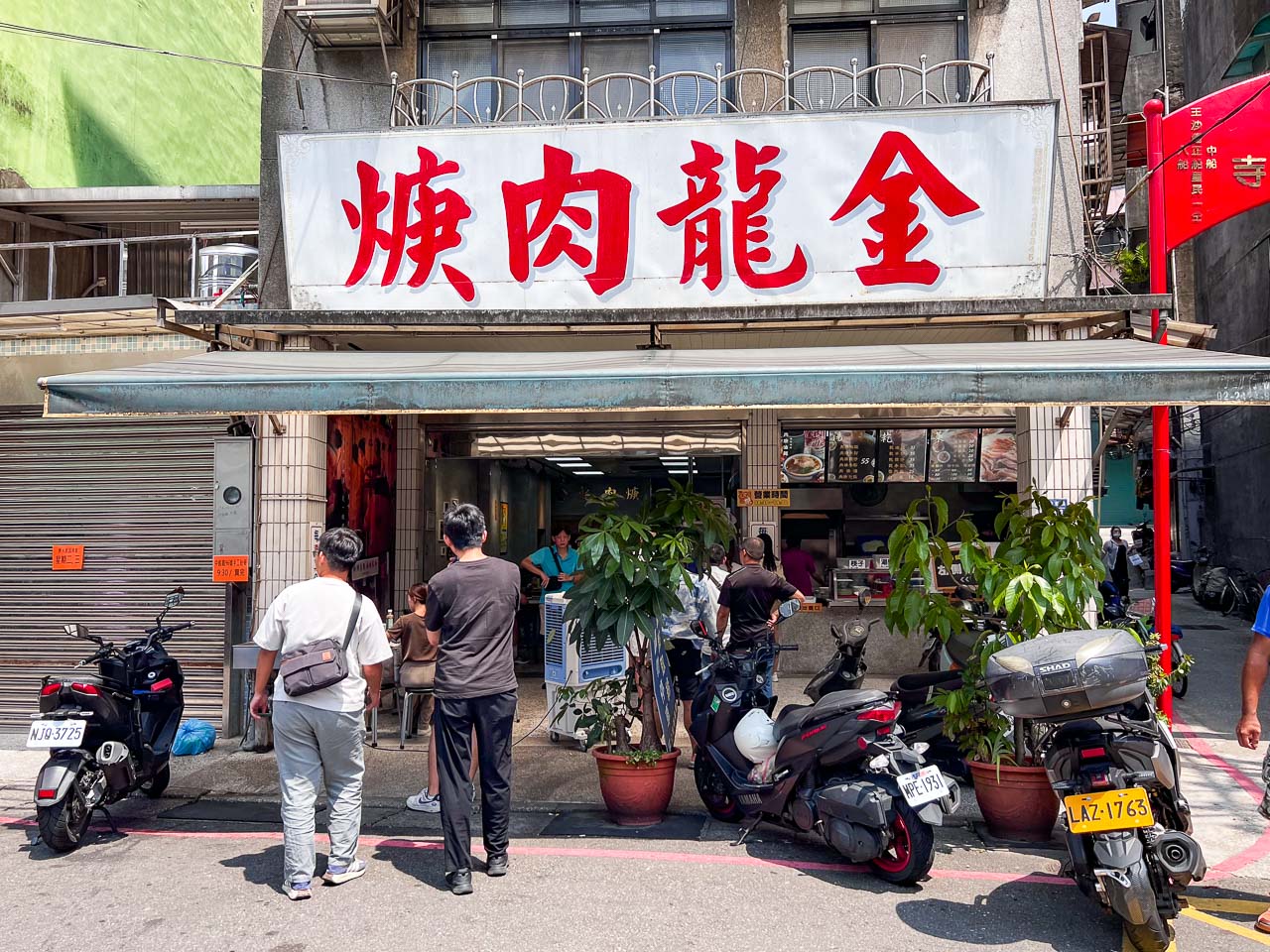 基隆美食,金龍肉焿