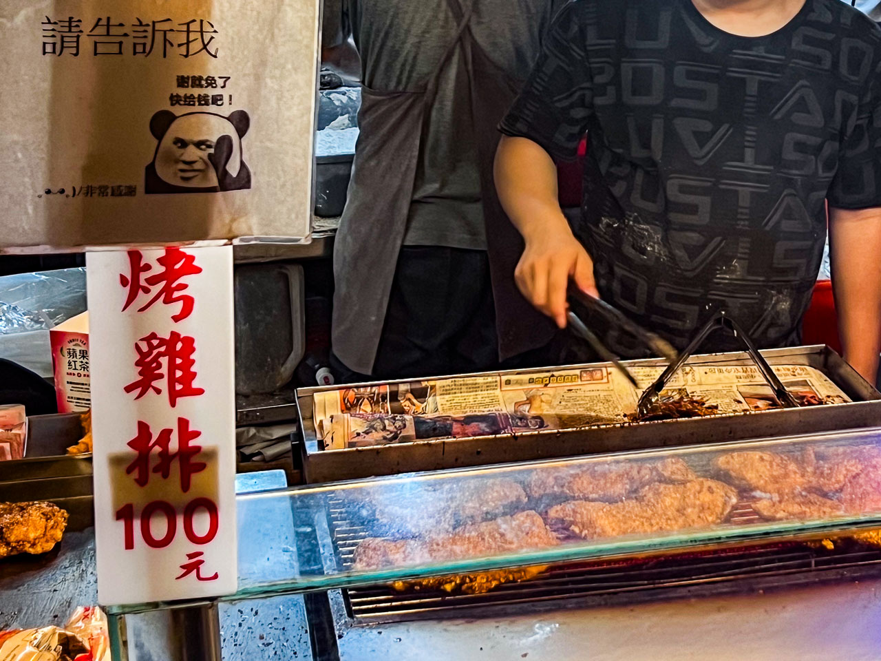 士林夜市美食,家鄉碳烤雞排