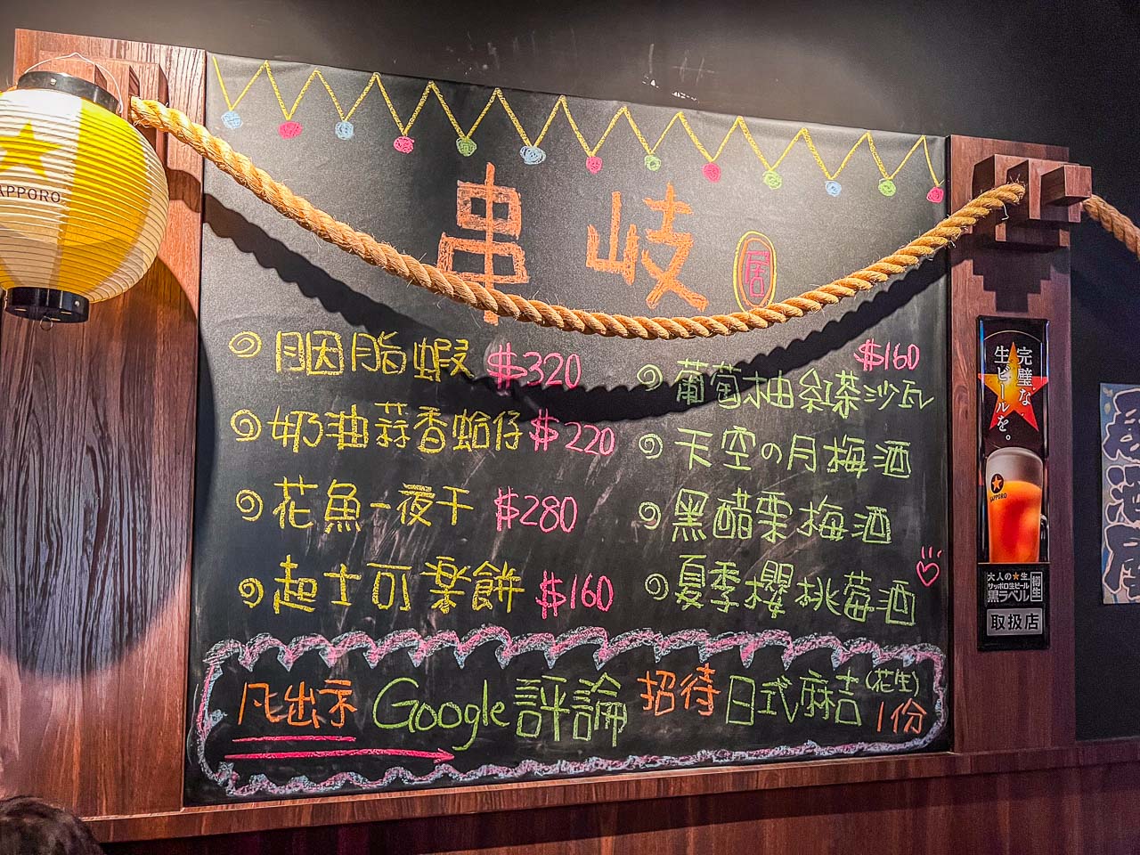 板橋居酒屋,串岐日式居酒屋